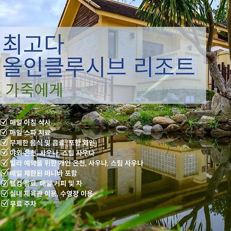 The Blossom Resort Island Da Nang - Onsen Included Exterior foto